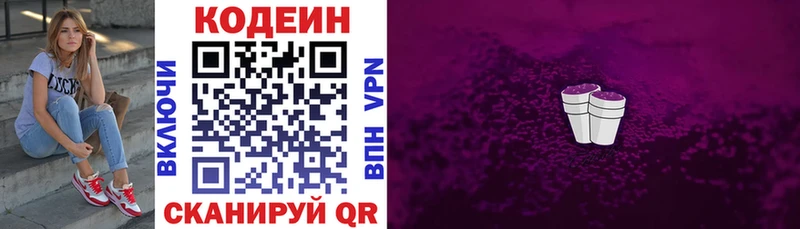 Codein Purple Drank Кологрив