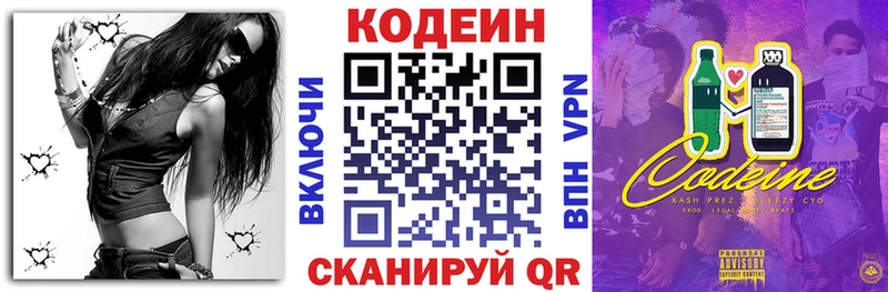 сколько стоит  маркетплейс официальный сайт  Кодеиновый сироп Lean Purple Drank  Кологрив 