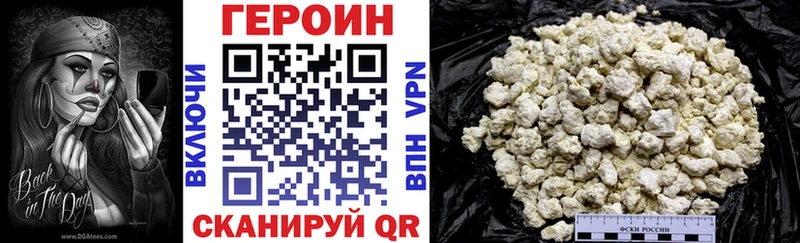 ГЕРОИН хмурый  Кологрив 