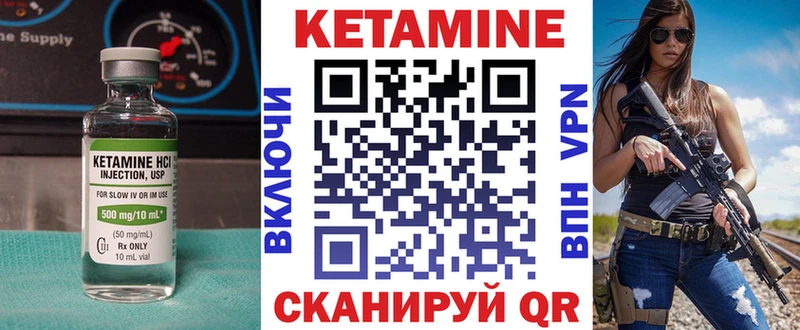Кетамин ketamine  Кологрив 