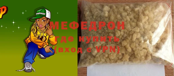 мескалин Богородицк