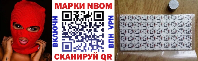 Марки NBOMe 1,5мг  Кологрив 